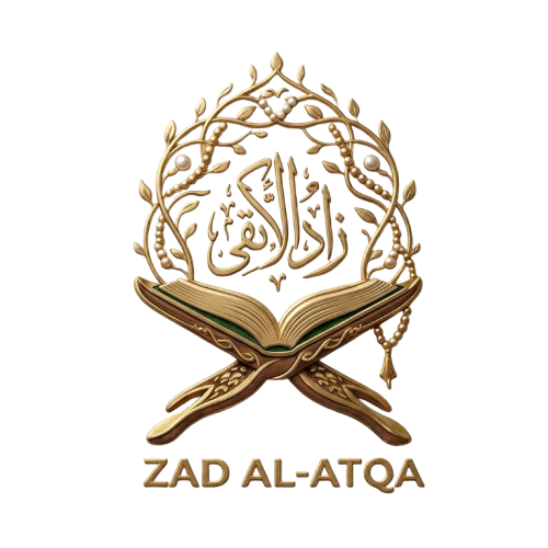 زاد الأتقى